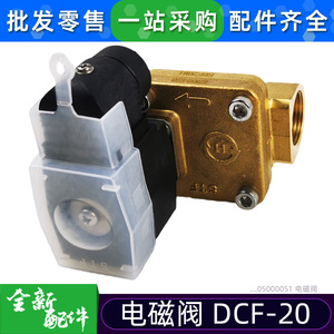 Vanne solénoïde Midea DCF-20 en laiton 380/S pour chauffe-eau à pompe à chaleur à source d'air - Product Image 5