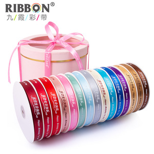 RIBBON Happy Birthday Satin Ribbon 1.5cm Printed For Birthday Cake Gift Wrapping DIY - Product Image 3