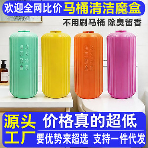 Toilet Cleaner <b>Box</b> Solid 150g Eco-Friendly <b>For</b> Bathroom Stain <b>Removal</b> And Deodorizing - Product Image 5