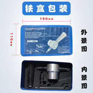 Taladro Eléctrico YT160A, Herramienta Eléctrica, Cortador de Láminas Metálicas de Doble Cabezal para Modificación de Audio de Automóviles, Punta de Carburo para Aluminio y Plástico - Product Image 3