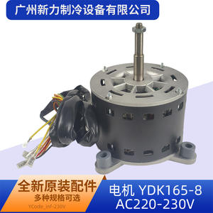 มอเตอร์แอร์ Huatai YDK165 8  220 230V 165W 50Hz  แบบอะซิงโครนัส พร้อมคาปาซิเตอร์ สำหรับอะไหล่ทดแทน - Product Image 4