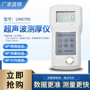 Jk Um6700 Ultrasonic Thickness <b>Gauge</b> 1.0-300 Mm For Metal Steel Glass Aluminum Plastic - Product Image 3
