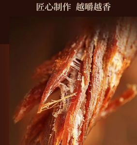 Bœuf séché à la main, emballé individuellement pour le fitness, satisfaire les envies de repas de remplacement - Product Image 5