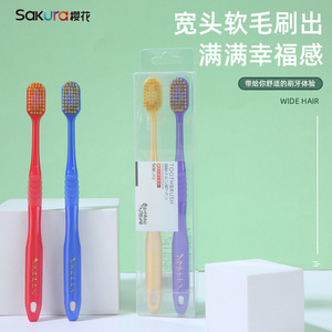 Sakura <b>Toothbrush</b> Wide <b>Head</b> Soft Bristles Adult Home Use 2 Pack - Product Image 1