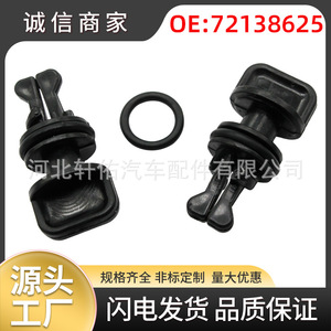 Valve de vidange de radiateur Citroën Fukang Elysee 72138625 avec joint en caoutchouc de 42 mm de longueur, unité unique - Product Image 5