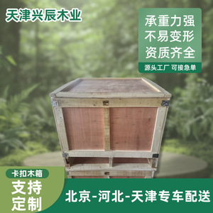 ส่งออกลังไม้ขนาด 1000x1000x900 มม. ไม้ธรรมชาติ บรรจุภัณฑ์ปรับแต่งได้สำหรับเครื่องจักรและอุปกรณ์ - Product Image 5