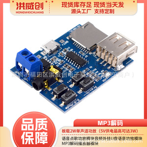 Module amplificateur karaoké à commande vocale Hongweichuang, décodeur MP3, interface USB Type C, sortie 6,3V 50V - Product Image 5