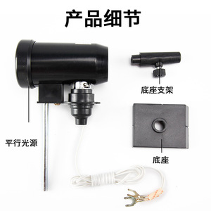Parallel light source, 6V, optical, middle school <b>physics</b> experiment equipment, junior and senior high school teaching - Product Image 4