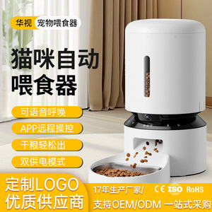 เครื่องให้อาหารสัตว์เลี้ยงอัจฉริยะพร้อมกล้องตรวจสอบ เครื่องให้อาหารสุนัขและแมวอัตโนมัติ สีขาว ปลั๊กแบบ US ถอดประกอบได้ 1150 กรัม รุ่น PF2-1 - Product Image 2