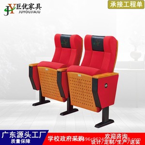เก้าอี้หอประชุม Juyou รุ่น JY-608 สีแดง หุ้มเบาะ พร้อมที่วางแขน สำหรับห้องบรรยายในโรงเรียน - Product Image 2
