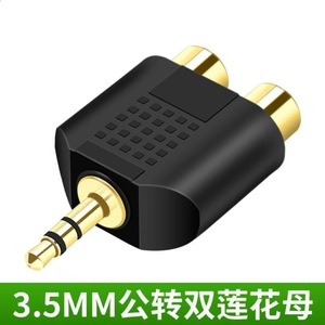 Adaptador de audio de 3,5 mm a doble RCA para portátil, material ABS - Product Image 4