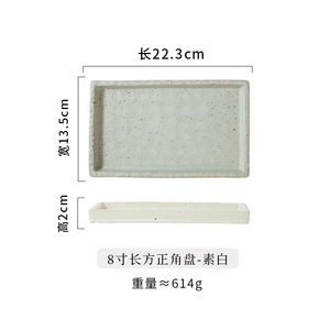 Assiette en céramique de style japonais de 8 pouces/10 pouces Assiette à steak d'hôtel Motif de plante de poterie carrée créative pour les sushis à la maison - Product Image 6