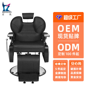 Silla de Barbería Hongzi HZ8702A Negra, Hidráulica, Ajustable en Altura, para Uso Comercial - Product Image 1