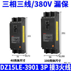 Interruptor Diferencial (RCCB) Delixi DZ15LE-100/3901 63A/100A 3P con Características de 75mA 50mA 30mA - Product Image 2