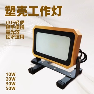 Projecteur de travail LED portable, éclairage linéaire étanche 10W 20W 30W 50W, 30000H - Product Image 5