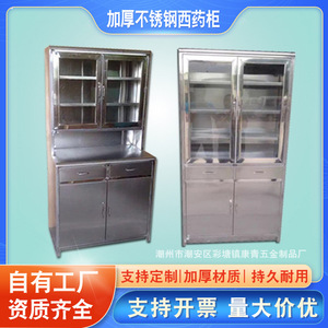 Thickened stainless steel medicine cabinet, dispensing worktable, medical device storage cabinet, document and filing cabinet - Product Image 5