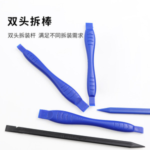 Double Head Pry <b>Bar</b> Plastic Repair Tool For Mobile Phone Screen Cable Disassembly Flat Tip 11mm - Product Image 1