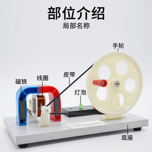Hand-cranked AC/DC generator, hand-cranked generator experimental teaching generator power generation device, hand-cranked - Product Image 2