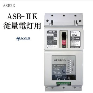 เบรกเกอร์วงจรขนาดเล็ก Axis Asb K 6 Ka แบบ B Curve แรงดันต่ำ ป้องกันกระแสไฟรั่ว - Product Image 4