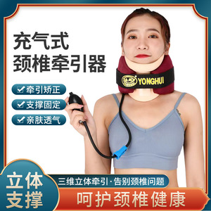 Dispositivo de tracción cervical inflable Yonghui con bomba de aire para soporte y terapia de corrección del cuello - Product Image 5