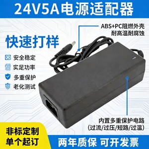 Jingruian <b>Power</b> <b>Adapter</b> 24V 5A 120W DC Output For LED Monitoring Water Purifier Display <b>US</b> Plug 1m Cable - Product Image 5