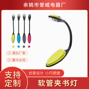 ผู้ผลิตจัดหาโคมไฟอ่านหนังสือแบบหนีบ LED ที่มีความยืดหยุ่นได้ พร้อมระดับความสว่างปรับได้สามระดับ เหมาะสำหรับใช้ในหอพัก ป้องกันดวงตา - Product Image 5