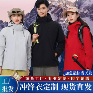 Men Solid Color Windproof Outdoor 3 In 1 Windbreaker <b>Jacket</b> Workwear Uniforms Custom Logo Factory Clothes - Product Image 5