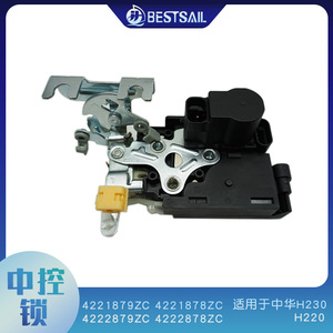 Actuador del sistema de cierre centralizado Zhonghua JH.A6.10, motor para cerradura de puerta de coche H230 H220 4221879ZC - Product Image 5