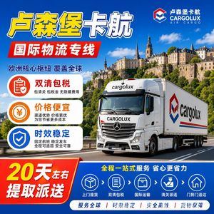 บริการขนส่งสินค้าทางรถบรรทุกจากจีนไปยุโรปตะวันตก แบบ Door-to-Door รวมภาษีและค่าพิธีการศุลกากรสองประเทศ จากเซินเจิ้นไปลักเซมเบิร์ก - Product Image 3