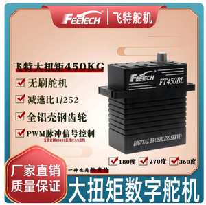 Servomoteur numérique sans balais Feetech 450KG 24V 180° ° Actionneur industriel mono-axe en acier tout métal K193 - Product Image 5