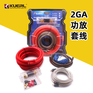 ชุดอุปกรณ์เครื่องขยายเสียงติดรถยนต์ KUERL สายไฟทองแดงหุ้มอะลูมิเนียม 2GA สำหรับเชื่อมต่อเครื่องขยายเสียงในรถยนต์ - Product Image 2