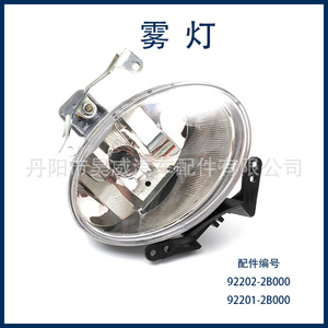 Luces antiniebla delanteras para Hyundai Santa Fe 2007 H13 55W 12V 6500Lm OE 92202-2B000 92201-2B000 - Product Image 4