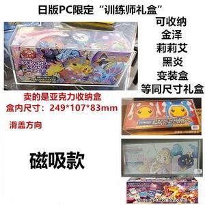 Hộp trưng bày acrylic cho Pokémon Kanazawa Tokyo Dx Gym Trainer Box Pikachu Poncho Paradigm Trigger Mystery Box - Product Image 6