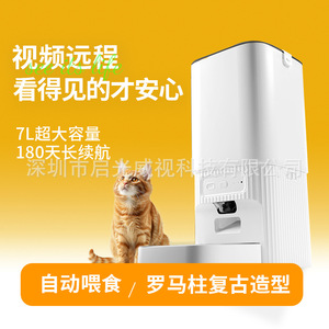 Comedero Automático para Mascotas, Dispensador Inteligente de Alimentos de 4L/7L con Cámara y Control Remoto por Aplicación para Perros y Gatos - Product Image 2