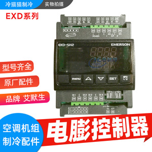 Controlador de Válvula de Expansión Electrónica de Plástico Emerson Exd Sh1 Sh2 S08s, Unidad de Control de Refrigeración - Product Image 5