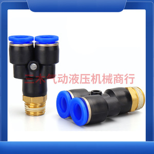 Fiter Px Screw Tee <b>Connector</b> Y Type <b>Quick</b> Coupler Plastic Pneumatic Fitting For Air System - Product Image 2