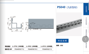 Acessório para Gabinete Rittal: Perfil de Nove Dobras para Montagem de Estrutura Rittal para Gabinetes TS e PS - Product Image 2