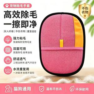 Gant anti-poils pour animaux de compagnie, pour chats et chiens, éponge épaisse de forme ronde, 18x24cm, facile à nettoyer, réduction des charges statiques - Product Image 5