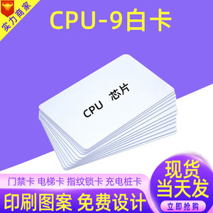 Tarjeta Digital Blanca Mishanke para CPU, Almacenamiento 8K, RFID de Alta Frecuencia, Tarjeta de Control de Acceso, Tarjeta Inteligente de Identificación para Elevador - Product Image 5