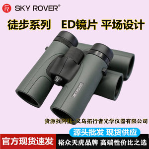 Sky Rover Binoculars 8X42 10X42ED High Definition Outdoor Use With Image Stabilization - Product Image 5