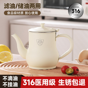 Bouteille à huile en acier inoxydable 316 de qualité alimentaire pour la cuisine et l'usage domestique, avec filtre, récipient de stockage d'huile épaissi - Product Image 5