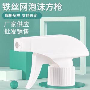 Pistola de Espuma Manual, Pulverizador de Plástico para Limpiadores, Eliminador de Manchas de Aceite, Boquilla de Plástico 2841028400 - Product Image 5