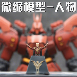 RG HG 1/144 Figuras de PVC Impresas de Alta Precisión, Char de Contrataque con Discurso, con 4 Oficiales, Escena de Hangar - Product Image 1
