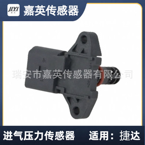 เซ็นเซอร์วัดแรงดันไอดี Jia Ying รุ่น 03D906051A สำหรับ Jetta แบบติดตั้งบนแชสซี - Product Image 2