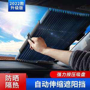 Car Sunshade Automatic Retractable Front Windshield <b>Shade</b> Solid Color Aluminum Foil Car <b>Window</b> Protection - Product Image 3