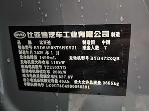 BYD Tang 2022 2023 2024 2025 SUV Familiar de Gran Tamaño con Maletero Amplio, Vehículo Eléctrico de Nueva Energía en Venta, Gran <span class=keywords><strong>Descuento</strong></span> de Fábrica - Product Image 5