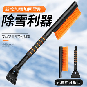 Cepillo para nieve con raspador de hielo, material ABS, herramienta para quitar nieve del coche en invierno - Product Image 2