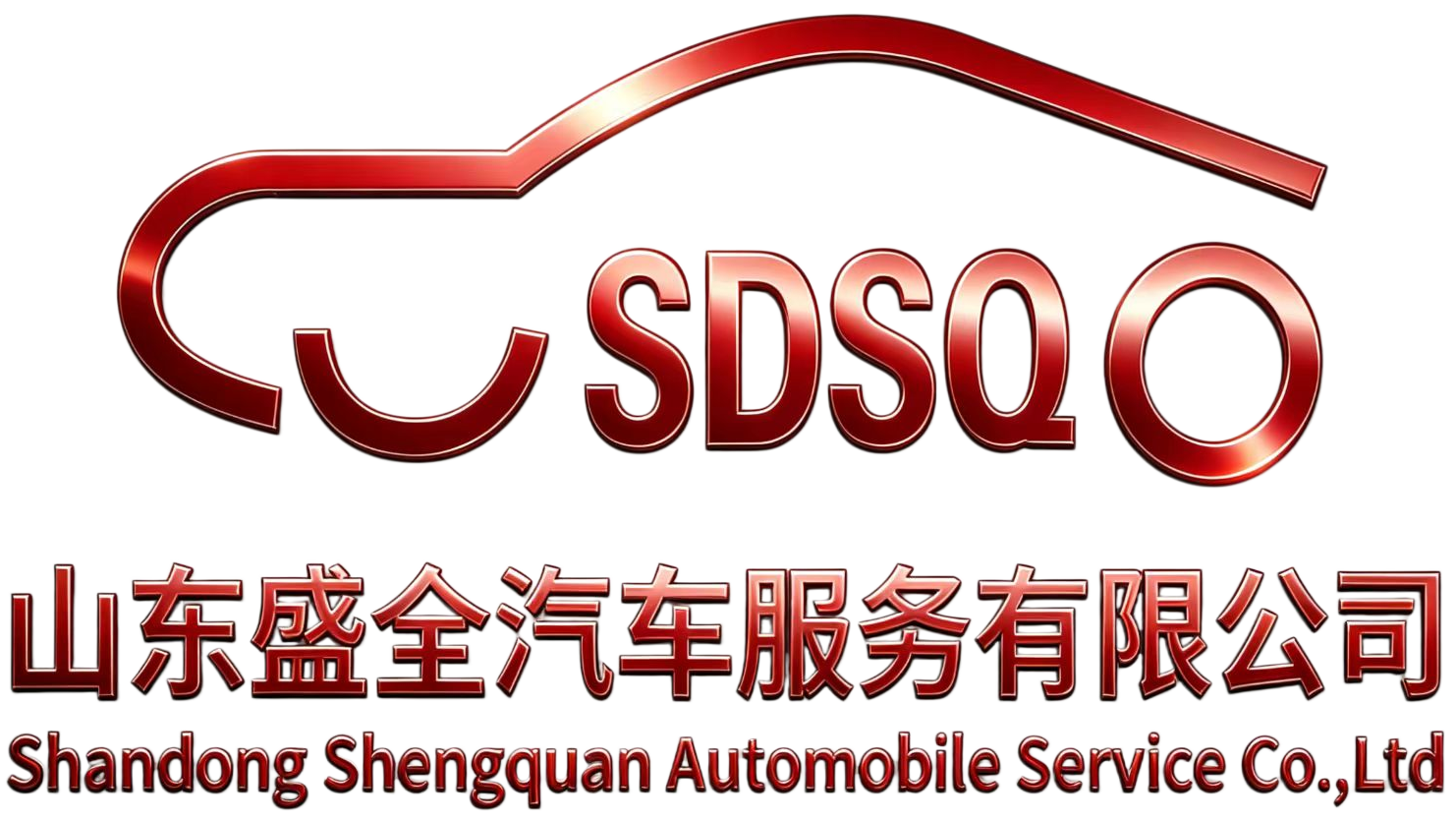 Shandong Shengquan Automobile Service Co., Ltd. logo