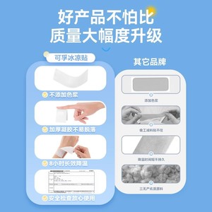 Patchs rafraîchissants Cofoe, 10 pièces, pour soulager la tête, le cou et les aisselles - Product Image 4