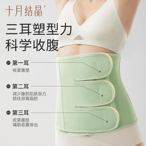 Faja Abdominal Postparto October Crystal, Transpirable, Diseño Suave y Moldeado, Para Parto Natural o Cesárea - Product Image 2